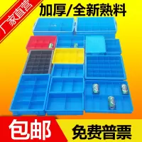 塑料多格零件盒分格箱螺丝收纳盒周转箱塑料盒子五金分类盒长方形