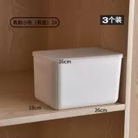 收纳储物盒子家用桌面整理箱带盖杂物厨房收纳盒化妆品零食收纳筐|2#[有盖]高款小号3个装