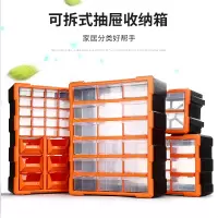 收纳盒抽屉式零件柜积木电子元件组合式工具分类乐高整理箱螺丝盒