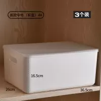 收纳储物盒子家用桌面整理箱带盖杂物厨房收纳盒化妆品零食收纳筐|4#[有盖]高款中号3个装
