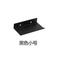 免打孔墙上置物架家用卧室一字隔板收纳架墙壁壁挂书架搁板|黑色小号 1层