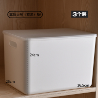 收纳储物盒子家用桌面整理箱带盖杂物厨房收纳盒化妆品零食收纳筐|5#[有盖]高款大号3个装