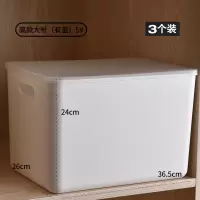 收纳储物盒子家用桌面整理箱带盖杂物厨房收纳盒化妆品零食收纳筐|5#[有盖]高款大号3个装