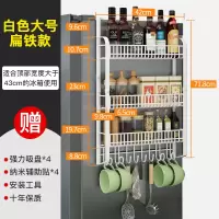 冰箱置物架侧收纳多层收纳架壁挂厨房用品家用大全碳钢调味料架子|白色大号扁铁款☞49.9