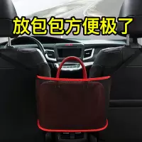 汽车座椅间储物网兜车载收纳袋挂袋中间置物袋车内放包包收纳用品
