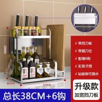 放调料的架子刀架多功能收纳架厨房用品置物架加厚不锈钢带挡刀板|2层30长无筷筒有砧板架