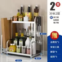 放调料的架子刀架多功能收纳架厨房用品置物架加厚不锈钢带挡刀板|2层30长有筷筒有砧板架