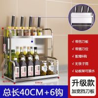 放调料的架子刀架多功能收纳架厨房用品置物架加厚不锈钢带挡刀板|2层40长无筷筒无砧板架