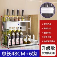 放调料的架子刀架多功能收纳架厨房用品置物架加厚不锈钢带挡刀板|2层40长无筷筒有砧板架