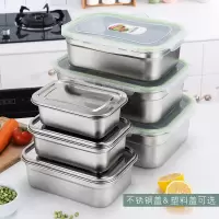 304不锈钢保鲜盒长方形餐盆冰箱密封饭盒带盖 收纳盒食品盒子菜盆