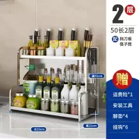 放调料的架子刀架多功能收纳架厨房用品置物架加厚不锈钢带挡刀板|2层50长有筷筒无砧板架