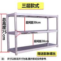 不锈钢厨房墙壁式置物架托壁挂式收纳架子上吊架调味架上墙展示架|长100宽30高75-3层