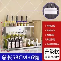 放调料的架子刀架多功能收纳架厨房用品置物架加厚不锈钢带挡刀板|2层50长无筷筒有砧板架