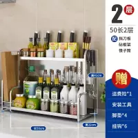 放调料的架子刀架多功能收纳架厨房用品置物架加厚不锈钢带挡刀板|2层50长有筷筒有砧板架
