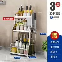 放调料的架子刀架多功能收纳架厨房用品置物架加厚不锈钢带挡刀板|3层30长无筷筒无砧板架