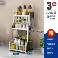 放调料的架子刀架多功能收纳架厨房用品置物架加厚不锈钢带挡刀板|3层30长有筷筒无砧板架
