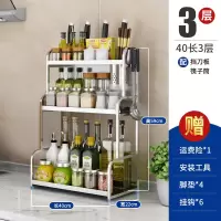 放调料的架子刀架多功能收纳架厨房用品置物架加厚不锈钢带挡刀板|3层40长有筷筒无砧板架