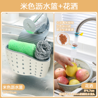 厨房用具水槽沥水挂袋水龙头置物架水池收纳用品挂篮沥水架|米色沥水篮+花洒