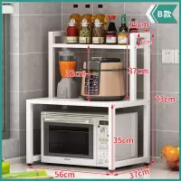 厨房置物架台面调料架多层收纳用品二层架烤箱家用微波炉置物架子|B款-【白色板白架】