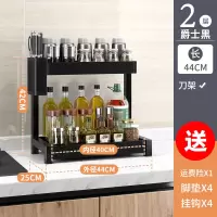 不锈钢厨房收纳置物架调味品瓶刀架家用台面油盐酱醋桌面调料架子|双层43CM+刀架+4挂钩