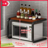 厨房置物架台面调料架多层收纳用品二层架烤箱家用微波炉置物架子|C款-[柚木色黑架]宽44cm