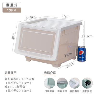 儿童玩具收纳箱特大号前开式翻盖整理箱侧开储物箱杂物零食收纳盒|[翻盖款]北欧米 三个装