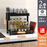 不锈钢厨房收纳置物架调味品瓶刀架家用台面油盐酱醋桌面调料架子|双层43CM+砧板架+刀架+4挂钩