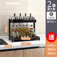 不锈钢厨房收纳置物架调味品瓶刀架家用台面油盐酱醋桌面调料架子|双层53CM+4挂钩