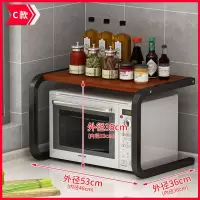 厨房置物架台面调料架多层收纳用品二层架烤箱家用微波炉置物架子|C款-[柚木色黑架]宽53cm