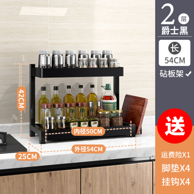 不锈钢厨房收纳置物架调味品瓶刀架家用台面油盐酱醋桌面调料架子|双层53CM+砧板架+4挂钩