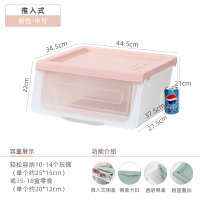 儿童玩具收纳箱特大号前开式翻盖整理箱侧开储物箱杂物零食收纳盒|[推入式中号]北欧粉 三个装