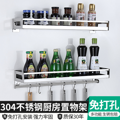 厨房置物架免打孔304不锈钢墙上壁挂挂架调味料调料瓶收纳架挂钩