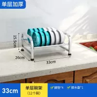 厨房置物架台面碗碟盘子用品一体收纳架不锈钢碗柜沥水架餐具碗架|方管-1层33cm(碗架)