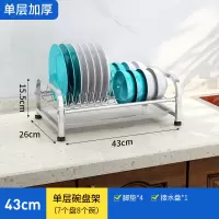 厨房置物架台面碗碟盘子用品一体收纳架不锈钢碗柜沥水架餐具碗架|方管-1层43cm(盘碗架)