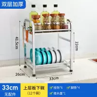 厨房置物架台面碗碟盘子用品一体收纳架不锈钢碗柜沥水架餐具碗架|方管-2层33cm(碗+置物)