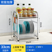 厨房置物架台面碗碟盘子用品一体收纳架不锈钢碗柜沥水架餐具碗架|方管-2层33cm(盘+置物)