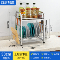 厨房置物架台面碗碟盘子用品一体收纳架不锈钢碗柜沥水架餐具碗架|方管-2层33cm(盘+置物)带配件