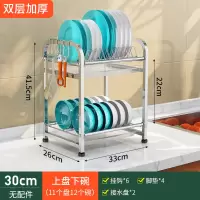 厨房置物架台面碗碟盘子用品一体收纳架不锈钢碗柜沥水架餐具碗架|方管-2层33cm(盘+碗)