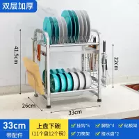 厨房置物架台面碗碟盘子用品一体收纳架不锈钢碗柜沥水架餐具碗架|方管-2层33cm（盘+碗）带配件