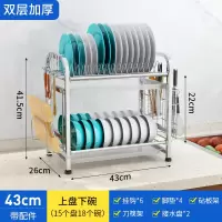 厨房置物架台面碗碟盘子用品一体收纳架不锈钢碗柜沥水架餐具碗架|方管-2层43cm（盘+碗）带配件
