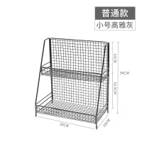 北欧ins铁艺桌面置物架化妆品收纳架宿舍收纳神器厨房整理储物架|高雅灰小号
