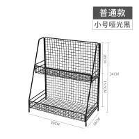 北欧ins铁艺桌面置物架化妆品收纳架宿舍收纳神器厨房整理储物架|黑色小号