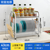 厨房置物架台面碗碟盘子用品一体收纳架不锈钢碗柜沥水架餐具碗架|方管-2层43cm(盘+置物)带配件