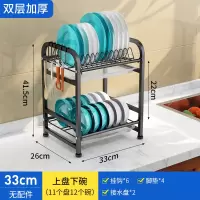 厨房置物架台面碗碟盘子用品一体收纳架不锈钢碗柜沥水架餐具碗架|黑色-2层33cm(盘+碗)