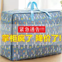 超大装被子的袋子收纳袋行李袋棉被子搬家打包袋放衣服衣物整理袋