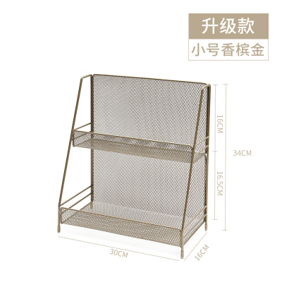 北欧ins铁艺桌面置物架化妆品收纳架宿舍收纳神器厨房整理储物架|香槟金小号升级款