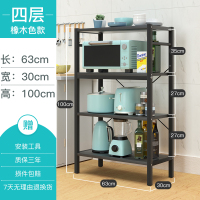厨房置物架多层落地式家用微波炉收纳架多功能放锅碗调料储物柜子|橡木色【4层】63*30*100