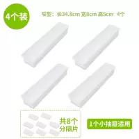 6个厨房抽屉分隔收纳盒橱柜里的挡板筷子刀叉餐具分格整理分隔板|窄款4个装（适合小抽屉）