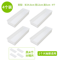 6个厨房抽屉分隔收纳盒橱柜里的挡板筷子刀叉餐具分格整理分隔板|宽款4个装(适合大抽屉)