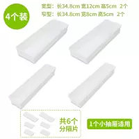 6个厨房抽屉分隔收纳盒橱柜里的挡板筷子刀叉餐具分格整理分隔板|4个装（宽+窄各2个共4个）
